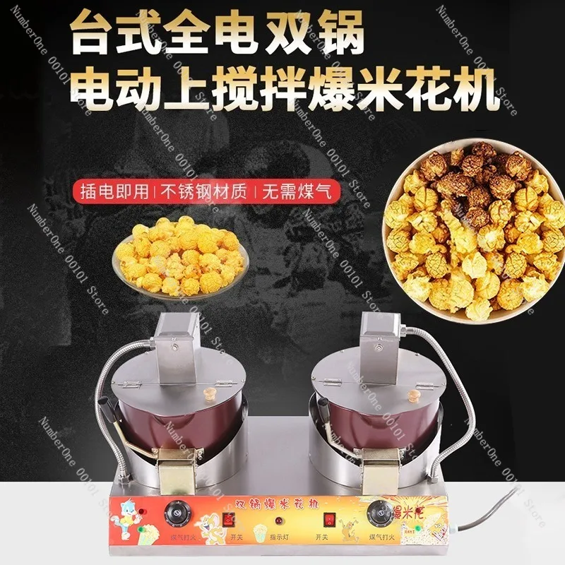 Electric Popcorn Machine Commercial Double Pot Popcorn Maker Desktop Corn Popping Machine for Snack Stall Shop