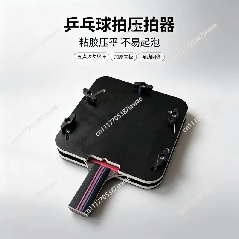 Table tennis racket for rubber special pressure racket self-adhesive rubber compaction not easy to foam baseplate flattening