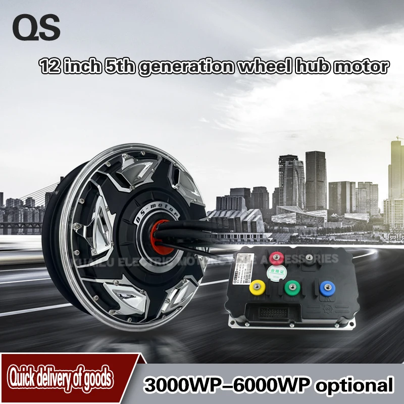 Quanshun 12 inch fifth generation tile 3000WP/6000WP track competition version high-speed powerful wheel hub motor