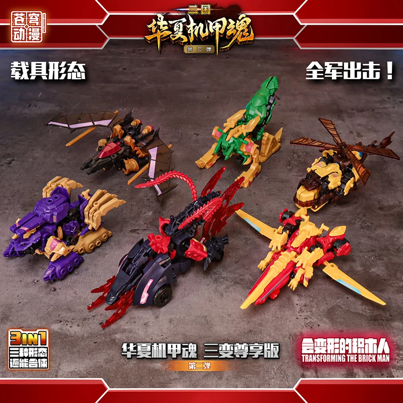 Chiński Mecha Soul 2nd Bullet Infinite Assembly Transformation Triple Combination Model, 2nd Bullet Logo/Eco-ABS