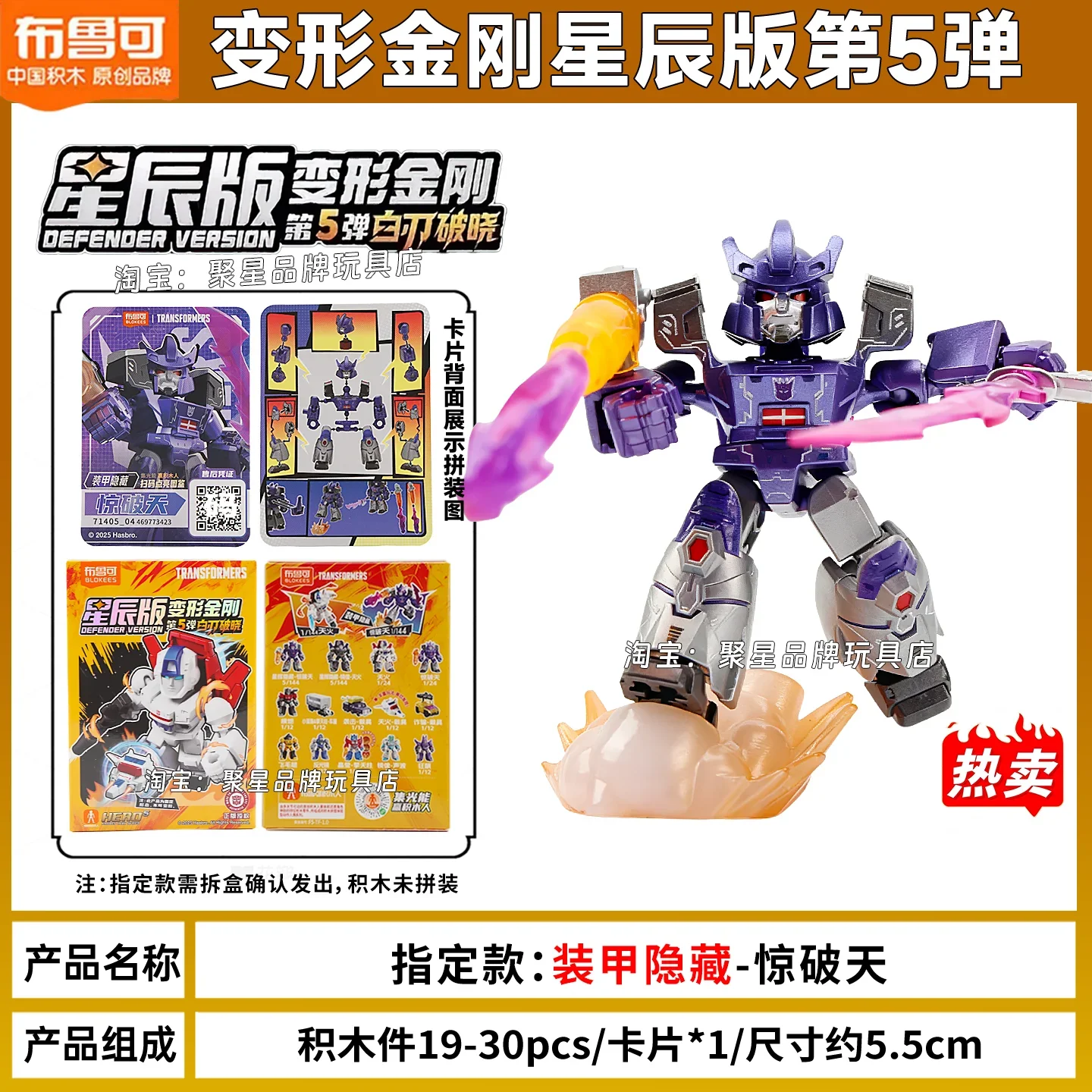 متوفر في المخزون Blokees محولات المدافع الإصدار 5 Galvatron Jetfire Optimus Prime عاكس التجمع نموذج اللعب صندوق أعمى الهدايا