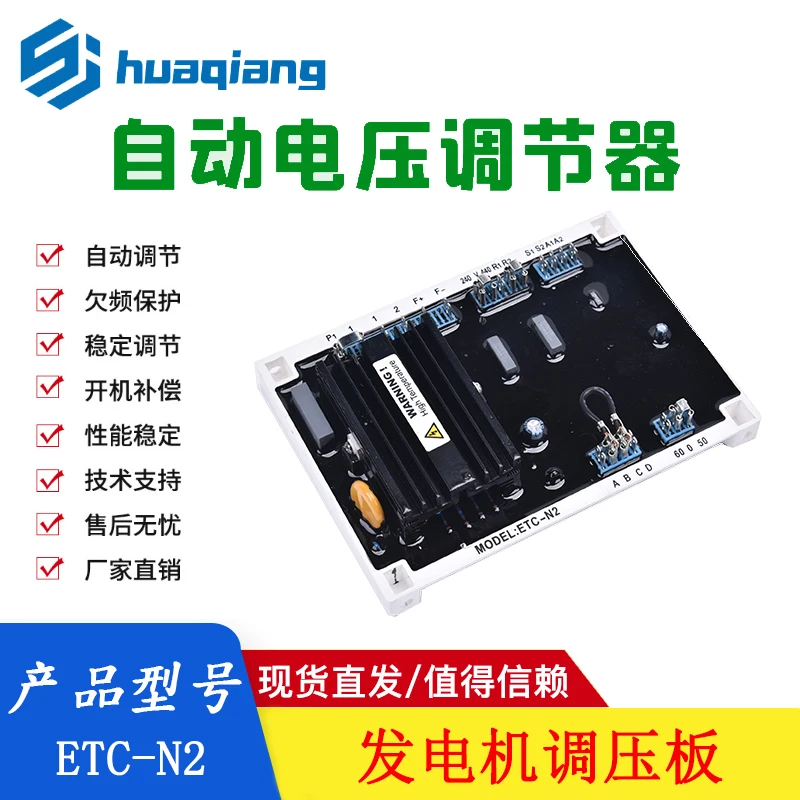 Automatic Voltage Regulator for AVR ETC-N2 ETC-N1 Diesel Generator Set Excitation Voltage Regulator