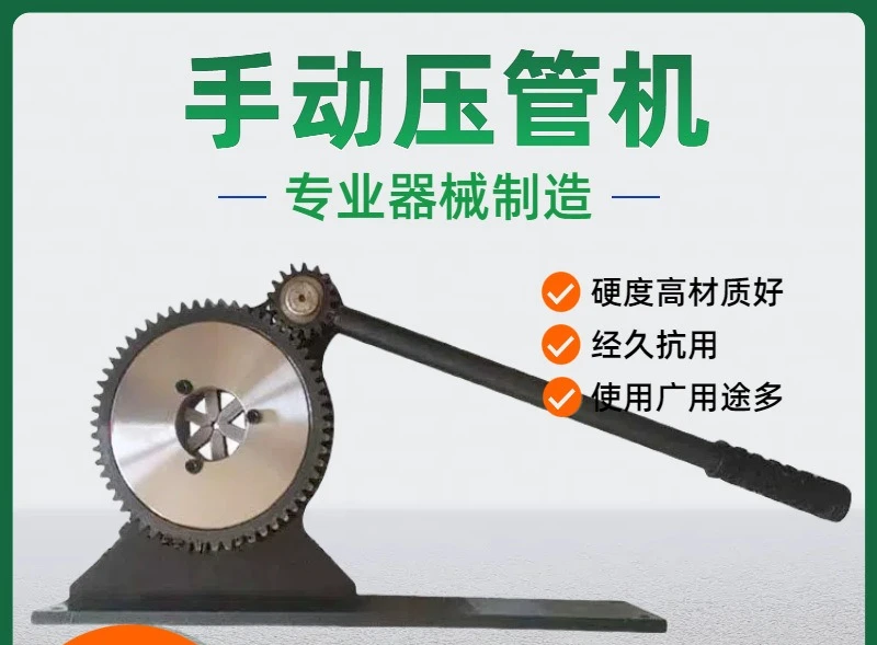 Manual Gear  Press 8 Teeth 6 Teeth Hydraulic Device Spray Pipe Throttle Pressing Pipe Press Lock Oil Pipe