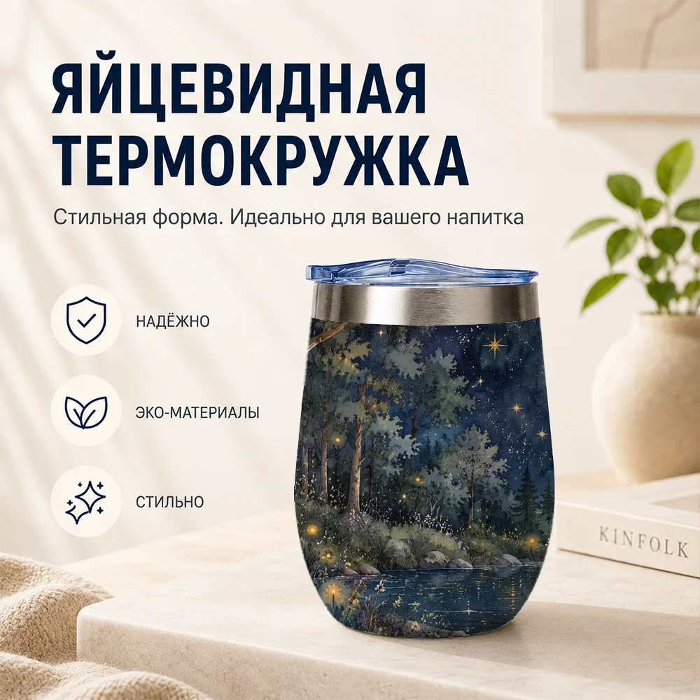 Foxes At Night In The Forest Looking Up At The Moon Vacuum Flasks 12oz Thermal Wine Tumbler W/Lid Double Wall Sport Drinking Mug