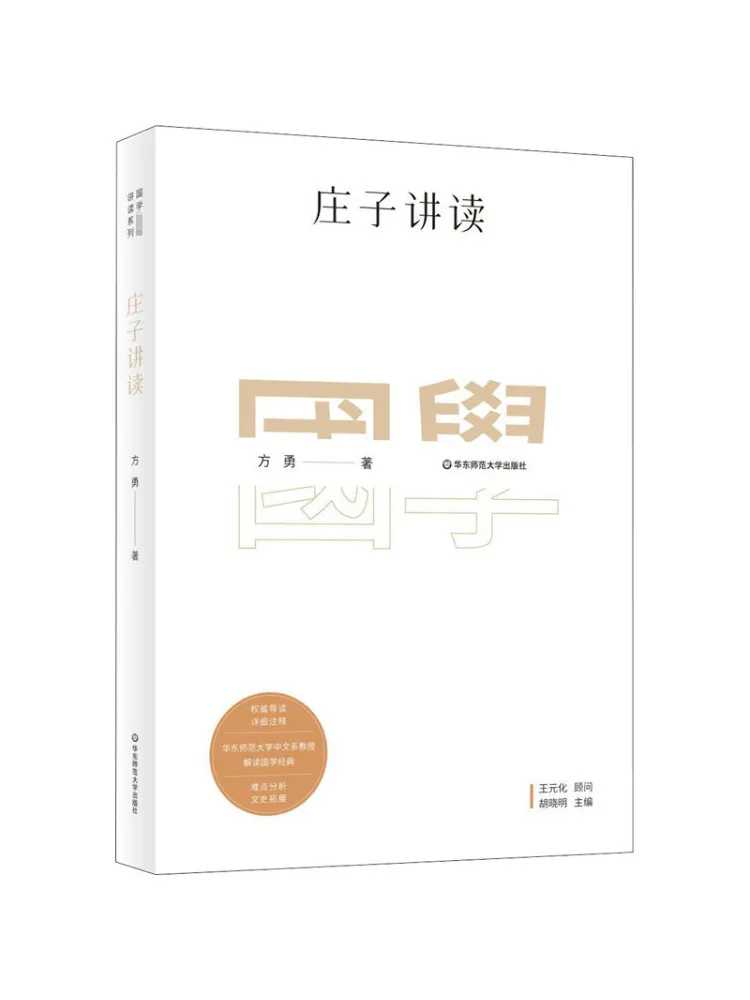 

Book-Winshare Reading Of Zhuangzi