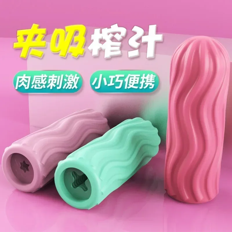 Manual Silicone Men Unisex Portable Adult Sex Toy Pocket Pussies Male Masterbator Sleeve Vagina Textured Gay Erotic Massager