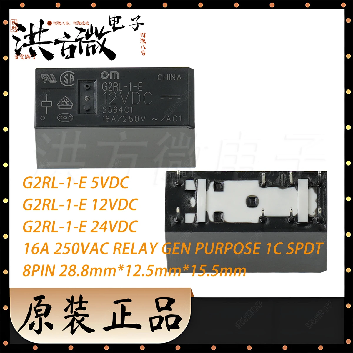 5PCS G2RL-1-E-5VDC G2RL-1-E-12VDC G2RL-1-E-24VDC 16A 250VAC 16A 250VAC 8PIN New Original power relay G2RL-1-E DC5 DC12 DC24