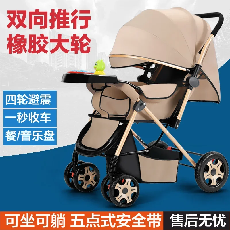 Bidirectional Baby Stroller Can Sit Lie Down Fold Lightweight Handcart  High Landscape 0-3 Year Old Baby Stroller