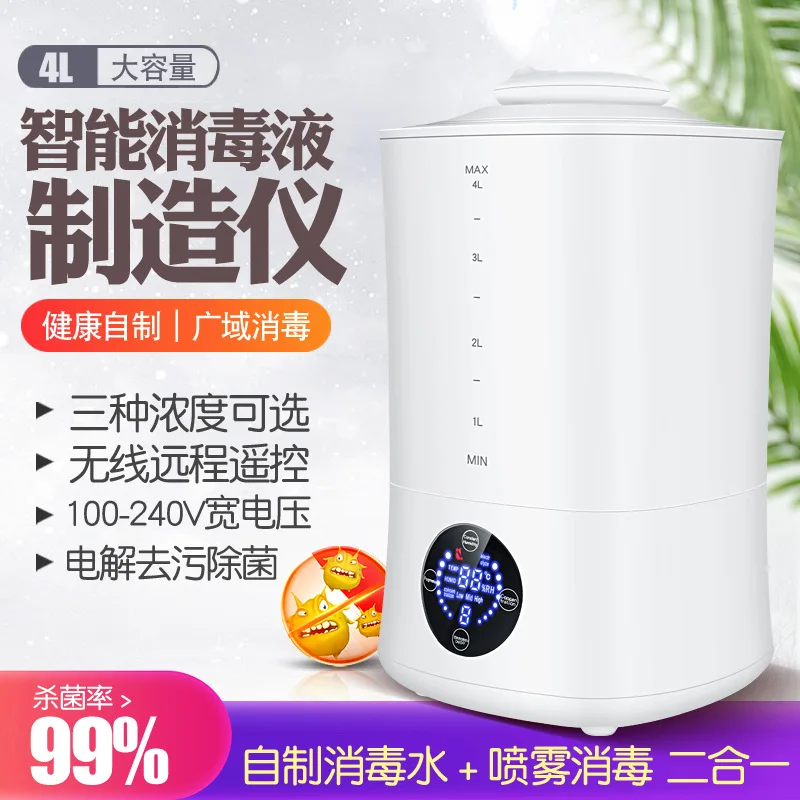 Sodium hypochlorite generator electrolytic water disinfectant machine fruit and vegetable cleaning and disinfection machine