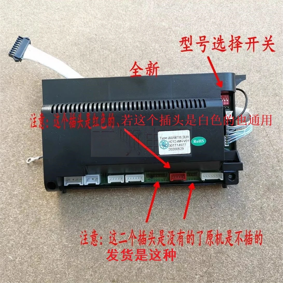 Water heater JSQ10ET15 ET16 EV26 13N10 N20 main board