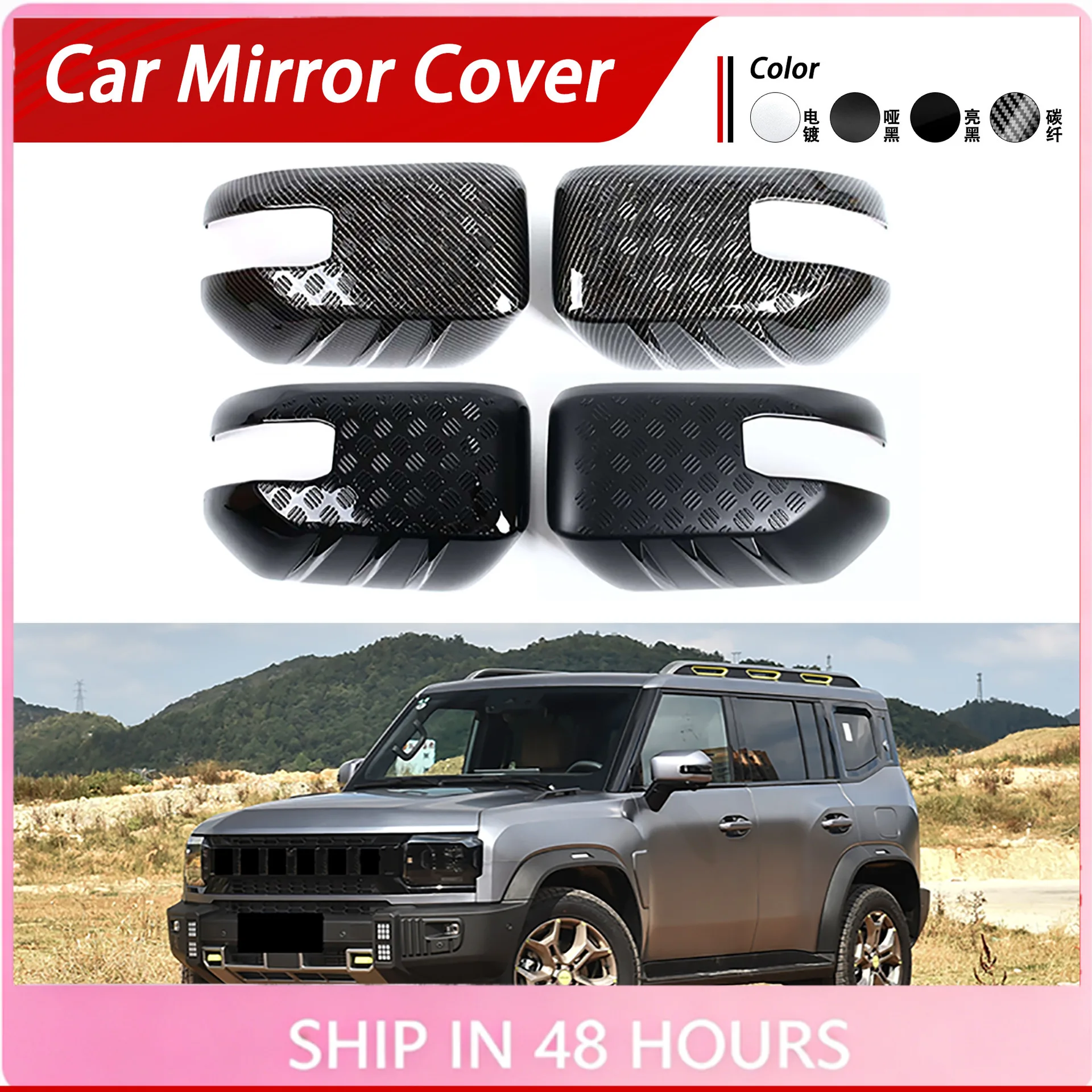 New Suitable for 23 Jetour Traveler reverse mirror covers, electroplated rearview mirror housings, carbon fiber patterned reflec
