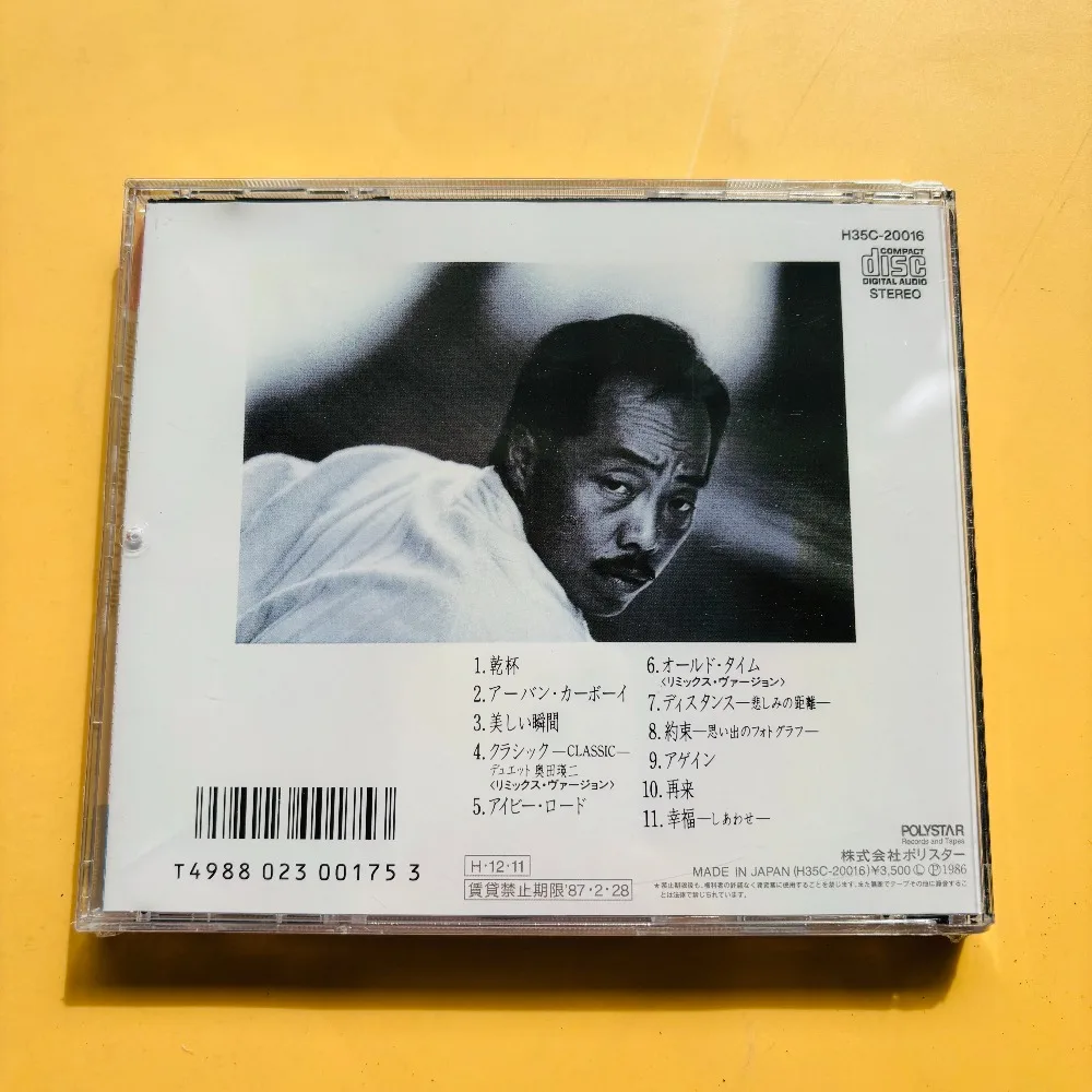 Japanese Classic Vocal CD Retro Style Nostalgic Ballad High Fidelity Collection view 3
