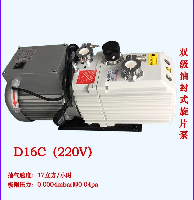 Double oil sealed rotary vane pump D16C 31050 Laboratory vacuum pump 31086