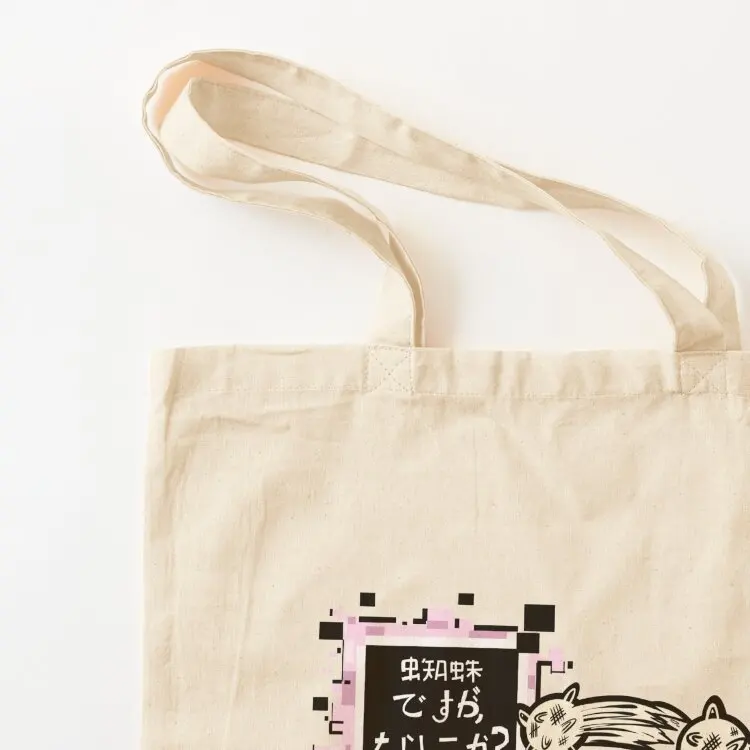 إذن أنا عنكبوت حتى ماذا؟ حمل حقيبة المتسوق حقيبة يد امرأة حقيبة تسوق حقيبة صديقة للبيئة سيدة قابلة للطي