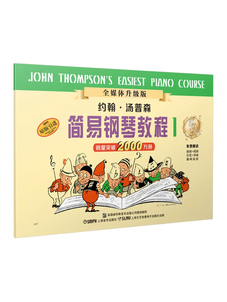 

Book-Winshare John Thompson Simple Piano Tutorial 1 Full Media Upgraded Version