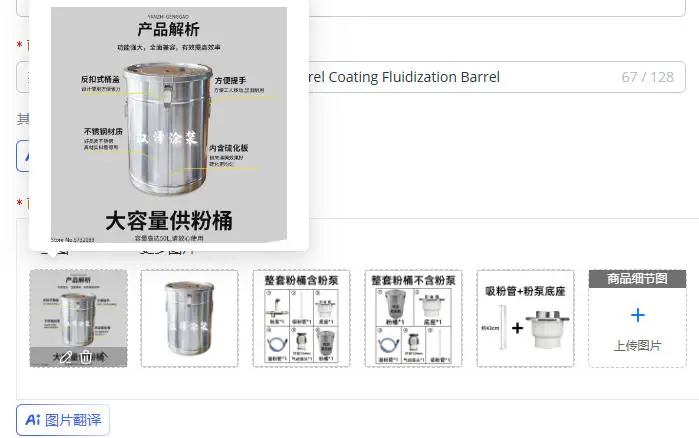 

Stainless Steel & Plastic Powder Barrel Coating Fluidization Barrel