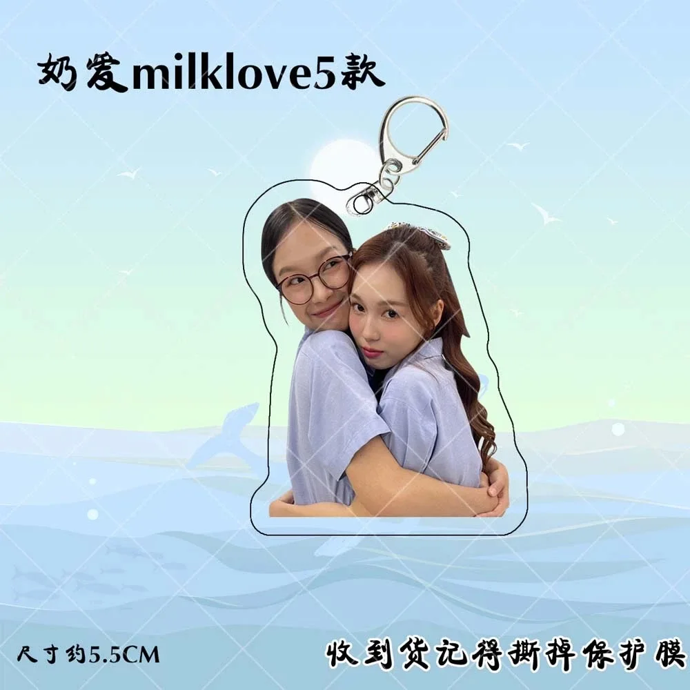 Milklove Loverrukk Milk Keychain Acrylic Double-side Hanging Pendants Thai TV 23.5 Dedree The World Incline Decor Ornaments