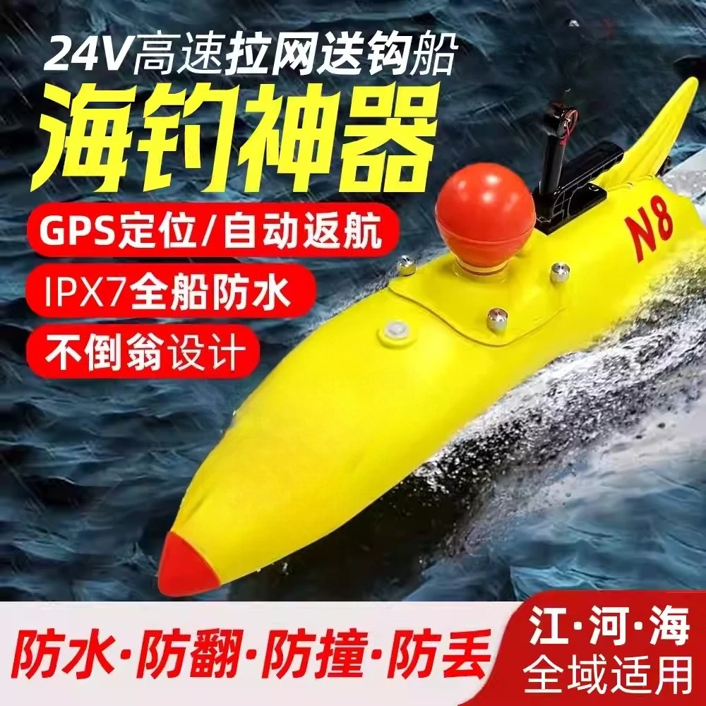 N8 fishing boat navigation and positioning system - N8