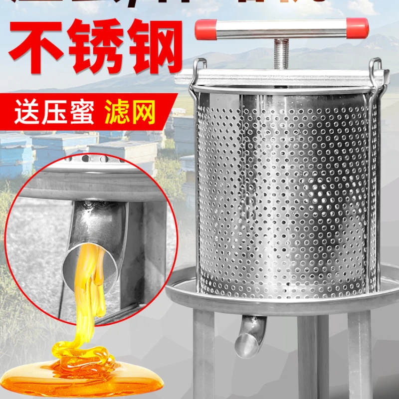 

Honey press small household stainless steel earth honey wax press curved honey mouth sugar beater juicing honey press