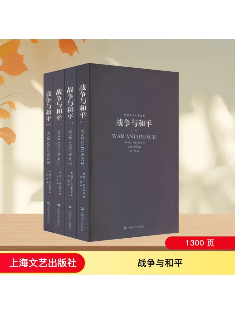 

Book-Winshare War and Peace 1 4