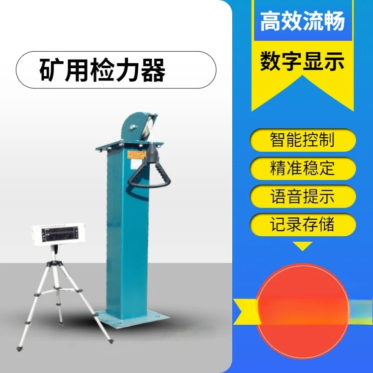 Mine stainless steel arm force tester, convenient for single and double use 20kg lump force tester