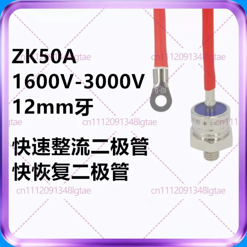 ZK50A ZK100A1600V 2000V 2500V 2800V3000V spiral fast recovery rectifier diode
