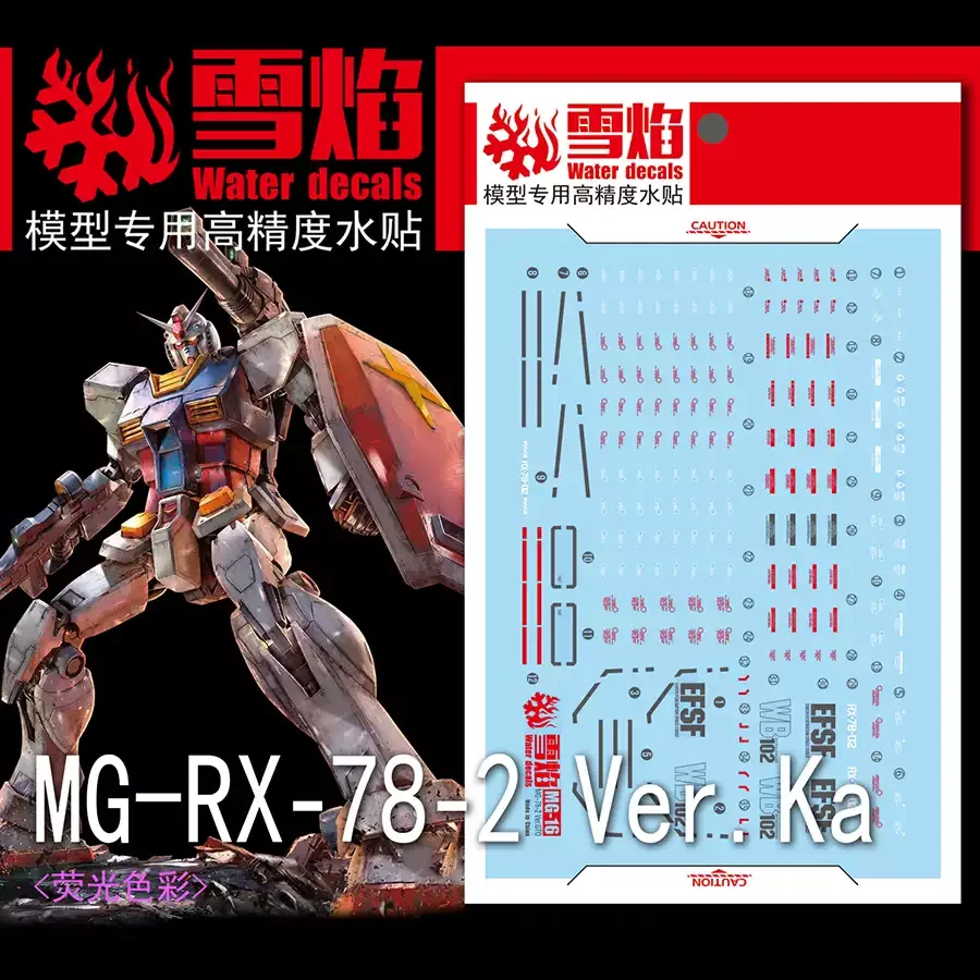 Flaming Snow MG-16 High Bright Fluorescent Waterslide Decal MG 1/100 RX-78-02 Gundam The Origin GTO Hobby Model Stickers