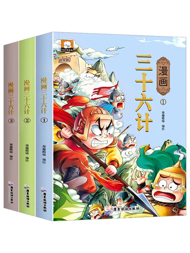 

Книга-Winshare Comic Thirty Six Strategies 1 3.