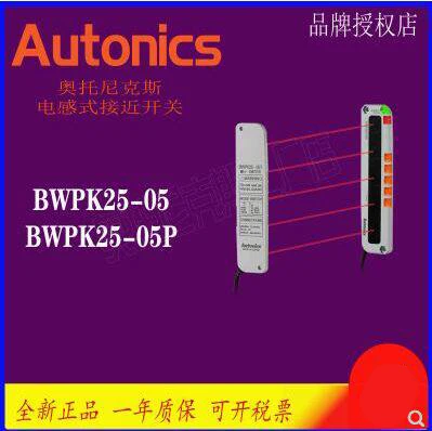 AUTONICS ultra-thin safety light curtain BWPK25-05 -05P original genuine