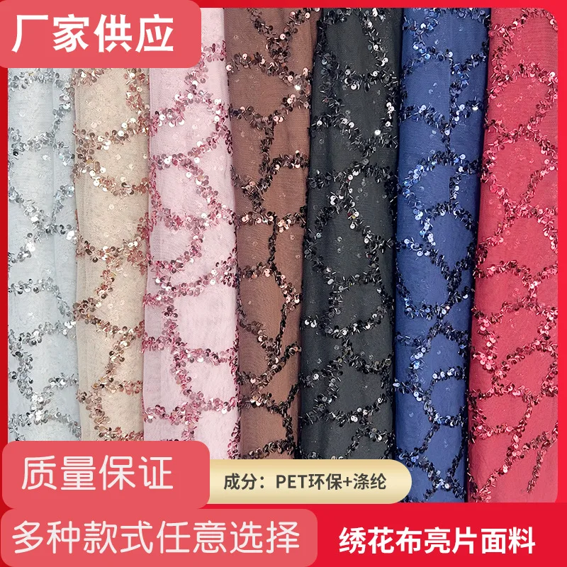 

6 Colors Mesh Fabric with Embroidery Sequin Material American Style Dress Evening Gown Fabric