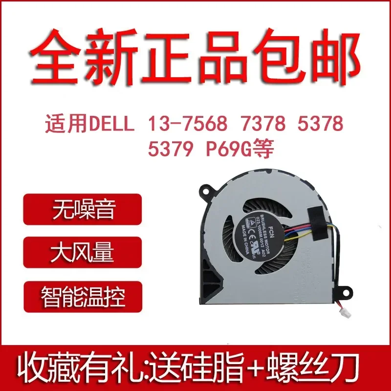 for Dell Inspiron 13-7568 7378 5378 5379 P69G 031TPT CPU Cooling Fan for Inspiron 13 5578 Laptop Heatsink Cooler Replacement