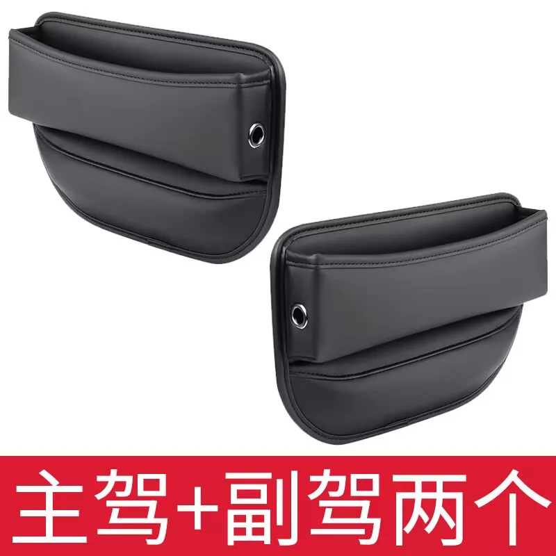 Car Cleft Storage B…