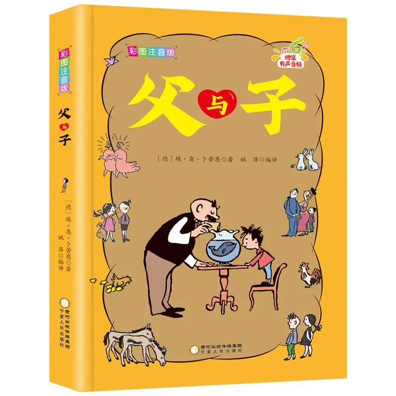 

Отец и сын, учащиеся начальной школы читают внеклассные книги, выглядит на картинках, рассказывайте истории, комиксы