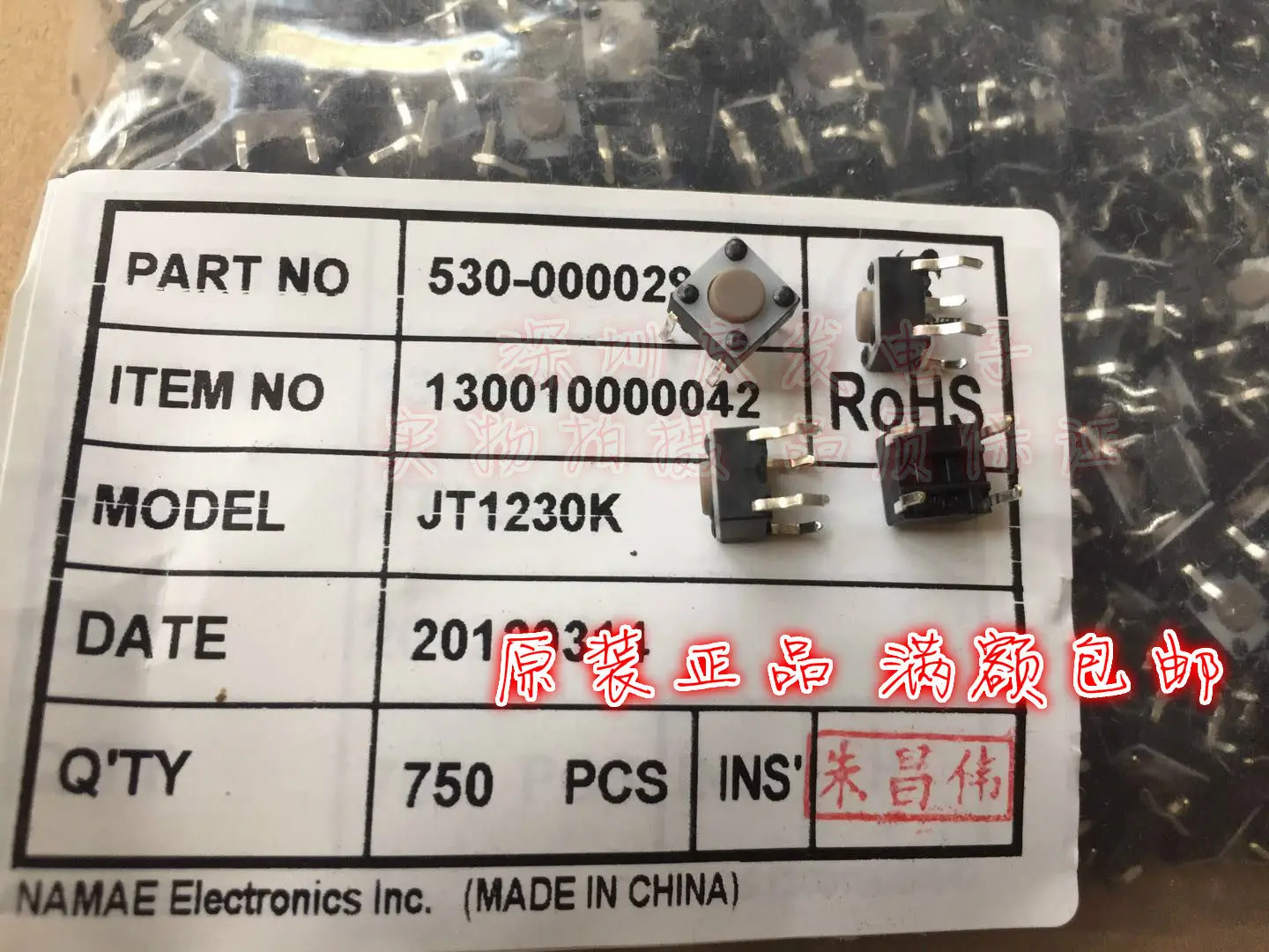 200pcs/JT1230K tactile switch 6 * 6 * 4.3 vertical 4-pin micro motion button plastic surface brown