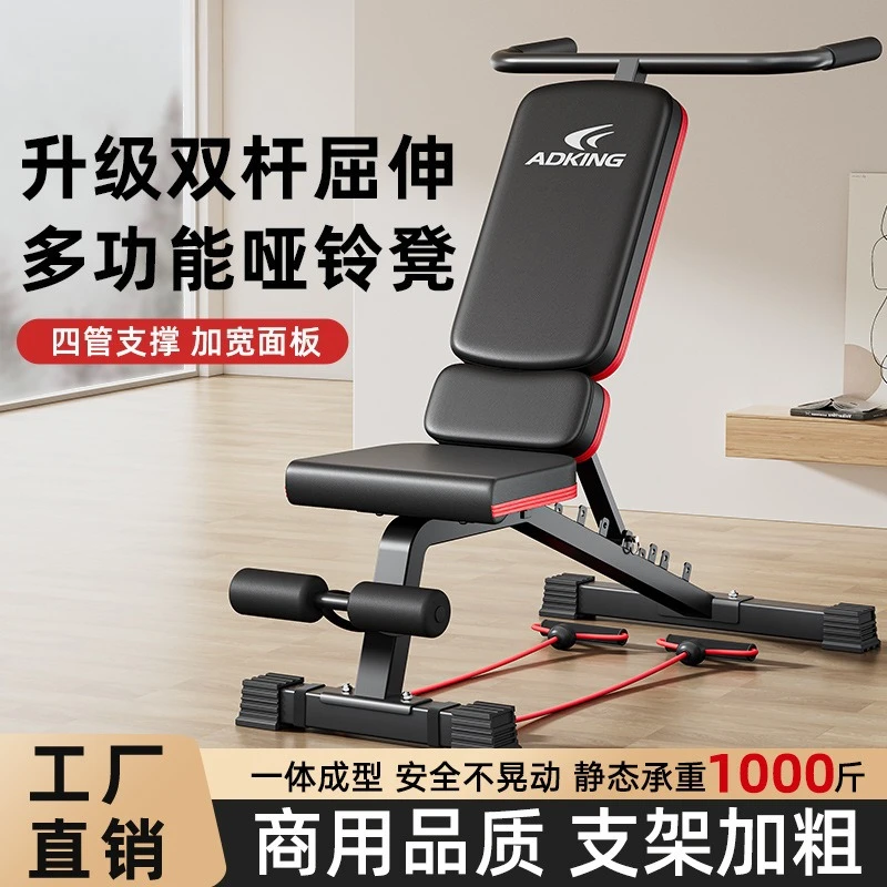 dumbbell-stool-bench-press-home-folding-family-multifunctional-flying-bird-fitness-chair-sit-up-assist