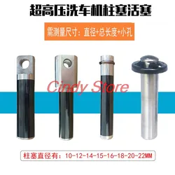 1PC Triplex plunger pump piston pump washer pump high pressure pump ceramic sleeve plunger steel piston Diameter 12-22mm