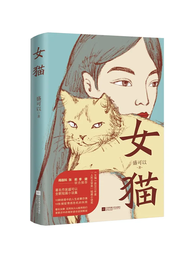 

Книга-Winshare Женский кот