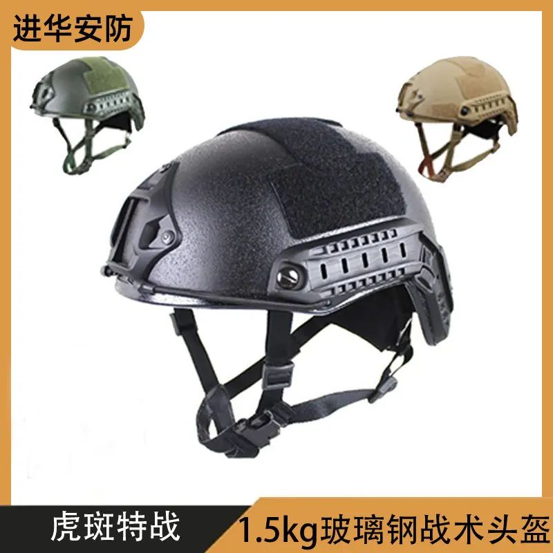 FASTFiberglass Tactical Helmet Anti-Impact Explosion-Proof Helmet Pressure-Resistant Anti-Smashing Anti-Fragmentation Security T