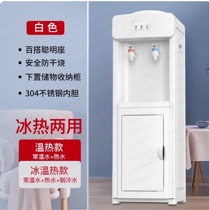 

Диспенсер для воды 220 В, вертикальный, бытовой, офисный, теплый тип, множественный, защищенный от сухого горения, большой шкаф для хранения, диспенсер для воды