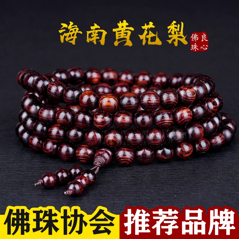 

Genuine Goods Hainan Scented Rosewood 2.0 Ghost Face -to-Eye Old Materials Burl Men Wooden Bracelet Buddha