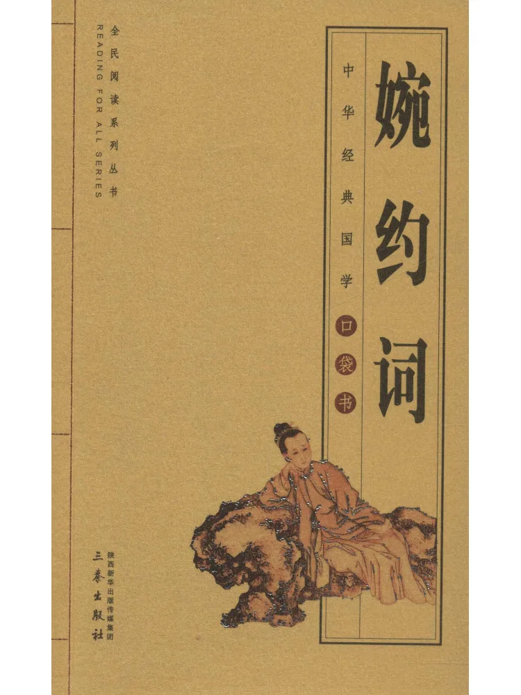 

Book-Winshare Graceful Words Xu xiping annotation