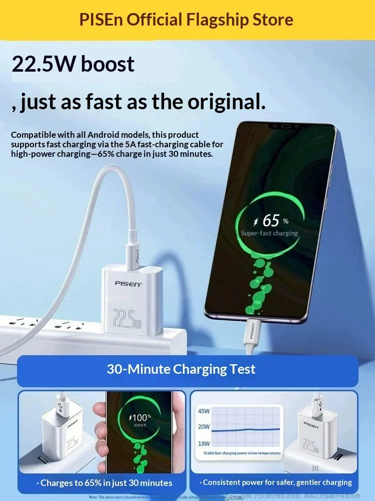 Pisen PS-22.5w-1 USB Wall Charger 22.5W Single USB-A Fast Charging Adapter QC3.0 FCP AFC SCP for Huawei Honor China Flat Plug