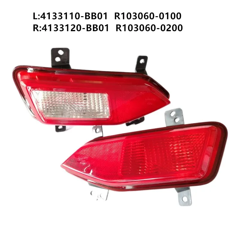 

Rear Bumper Reflector Light Assembly for CHANGAN CX70 1.6L Rear Fog Light Reverse Lamp Car Accessories 4133110-BB01 4133120-BB01