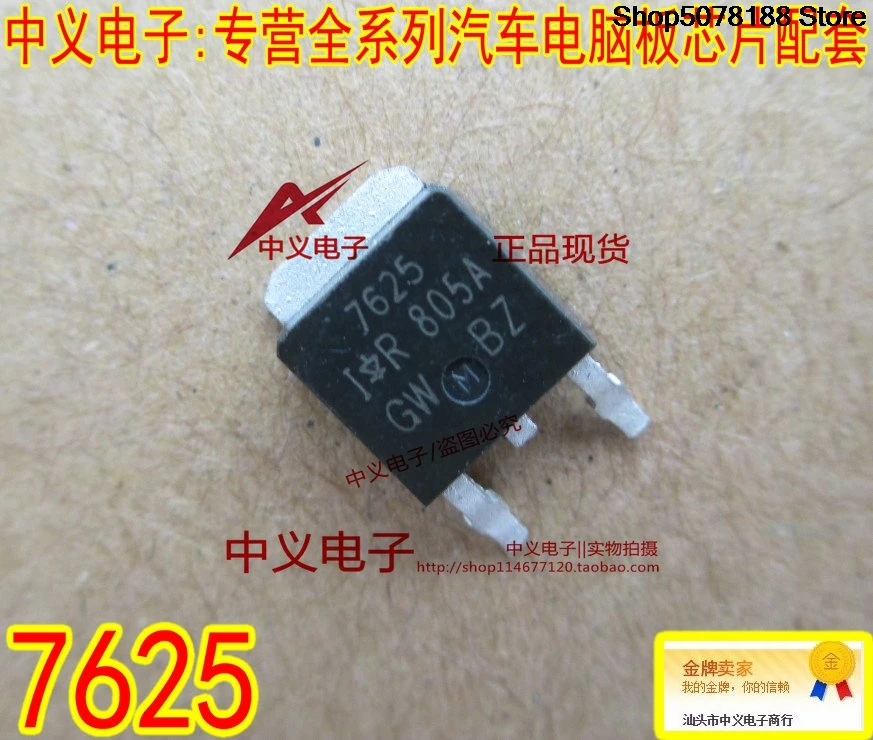 5 peças 7625 IR7625 TO252 chip eletrônico original