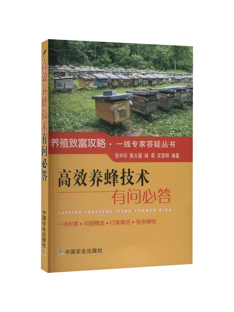 

Book-Winshare Efficient Beekeeping Technology Answers All Questions