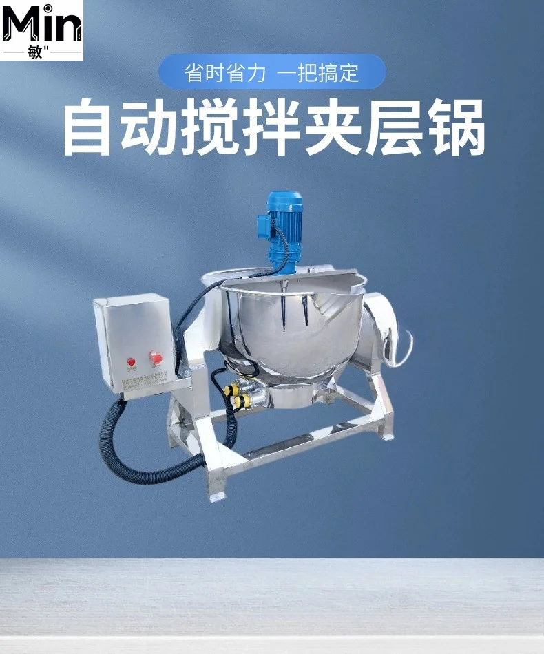 Small Automatic Sugar Color Frying Machine Multifunctional Brewing Machine with Sandwich Pot for Commercial Food Processing