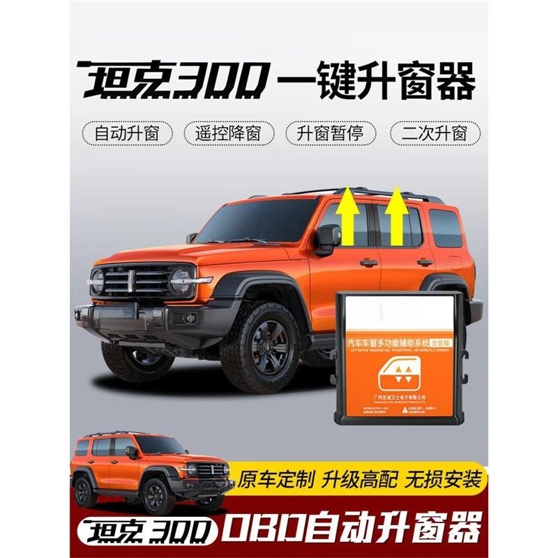Car Window Lifter One Click Automatic Glass Switch Lock Modification For Great Wall Weipai Tank 300