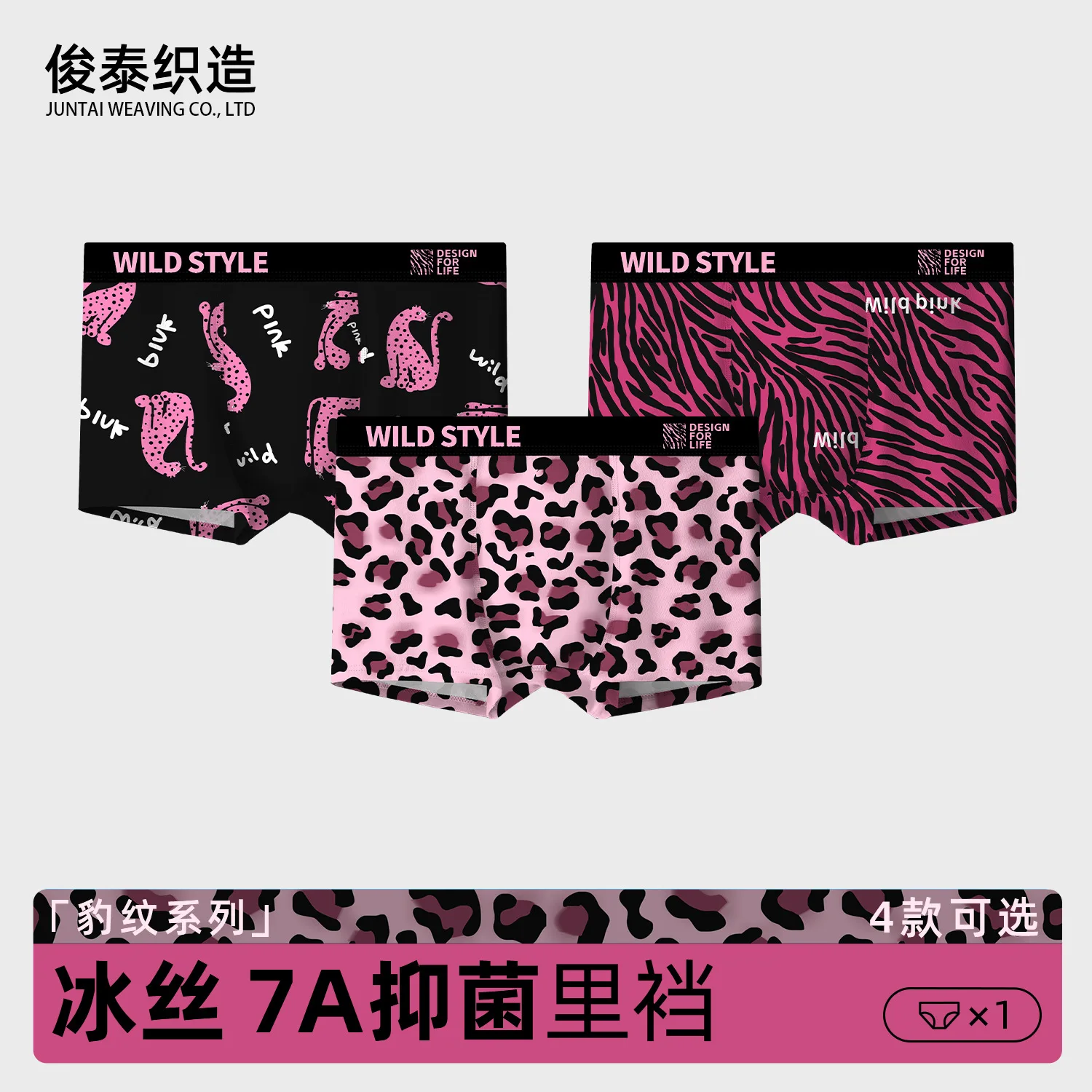 2024 popular new men's ice silk underwear pink leopard print comfortable flat angle bacteriostatic fashion underwear