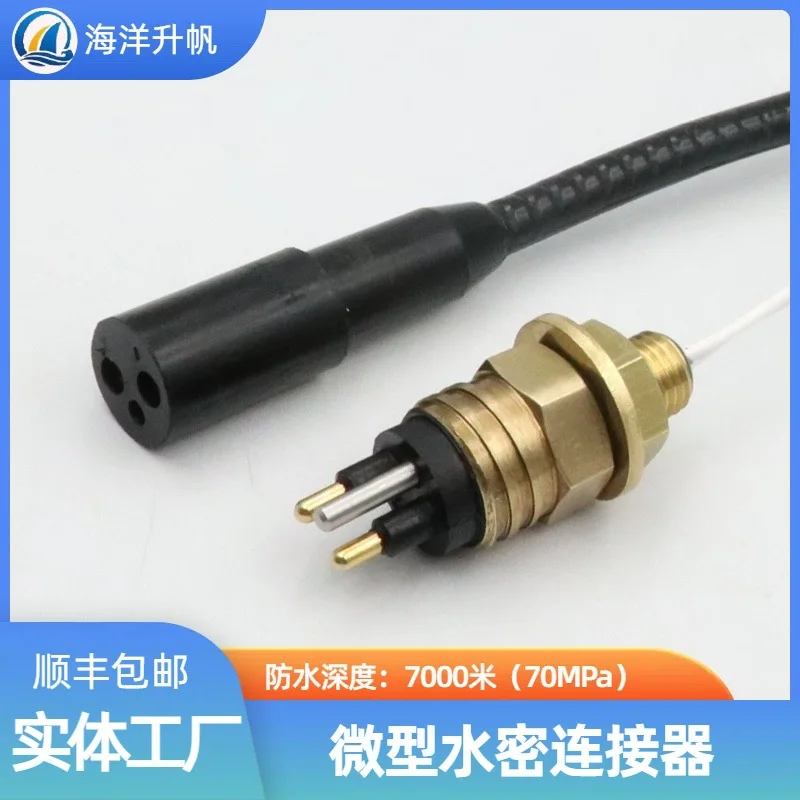 Ocean lift sail, deep water watertight connector, sea copper series micro 2-core SUBCONN exchange, deep waterproof