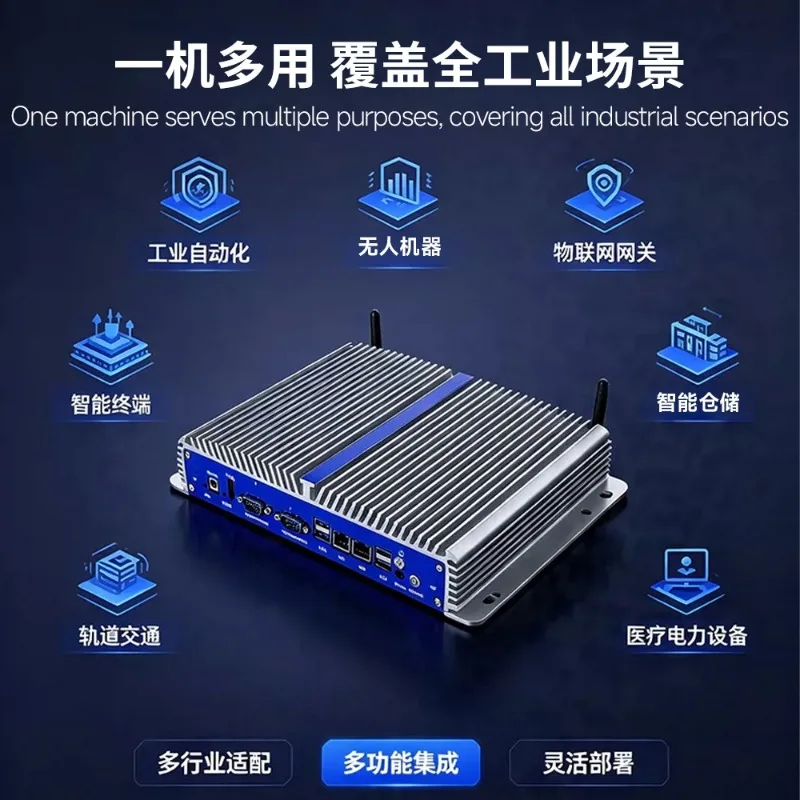 Fanless small host, micro computer mini host